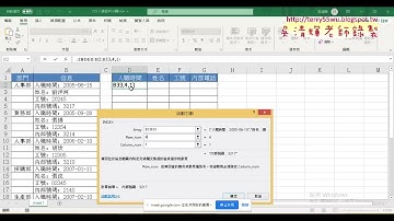04 325人事資料分欄用INDEX函數