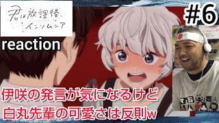 君は放課後インソムニア 同時視聴