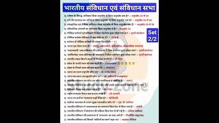 indian constitution important questions. #studyzone #gk #polity #pyq #upsc