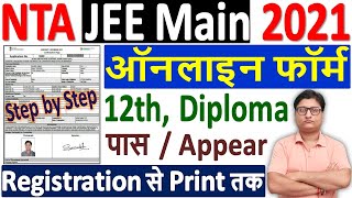 NTA JEE Main 2021 Online Form Kaise Bhare ¦ How to Fill JEE Main 2021 Form ¦ JEE Main Form 2021 Fill