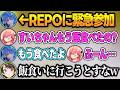REPOに緊急参加したすいちゃんに速攻で飯をたかろうとするみこちw【さくらみこ/星街すいせい/白上フブキ/大空スバル/不知火フレア/角巻わため/ホロライブ/切り抜き】