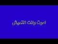 همي طويل