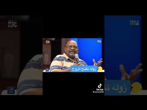 زولة تفتح الروح ضلفتين