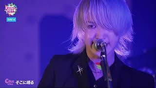 5 - In Birth Sokoninaru そこに鳴る Viva La Rock 2024