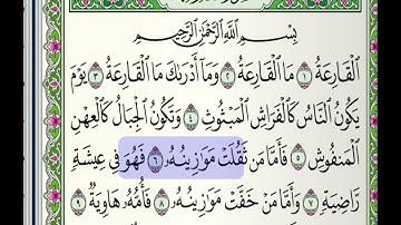 تلاوة خاشعة هادئة لسورة القارعة مع أحمد خضر الطرابلسي