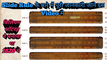 Learn about Slide Rule || How did the slide rule work? In Hindi