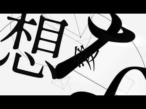 【文字pv】まにまに