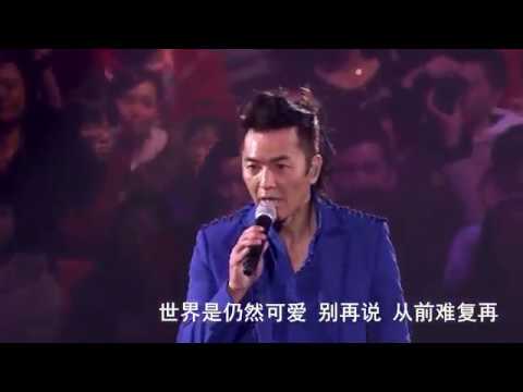 郑伊健 打开你未来