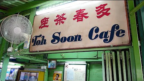 Toh Soon Cafe at George Town, Penang (  )