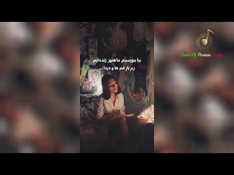 هیشکی توی تاریخ قد ما خون دل نخورده