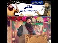 Jalali sab py bhari  klam e sher e ahlesunnat mufti abid jalali by allama mumar farooq jalali