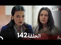 مسلسل القضاء الحلقة 142 مراجعة مسلسل القضاء الحلقة 142 مراجعة
