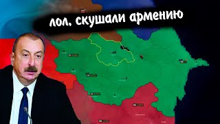 Война! Азербайджан и Армения | Age Of History 2 | захватываем Армению