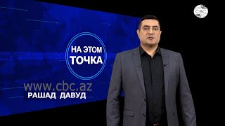 В Армении признали: Карабах – это Азербайджан