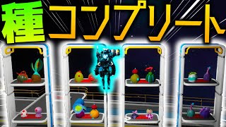 【ASTRONEER】全ての種をコンプリート!!ついにMegatechのミュージアム始動!!/シン・宇宙世界 Part19【ゆっくり実況】