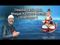 Chaliha Sahib Mela Live From Bhagat Kanyalal Mandir Ulhasnagar 1 By Gurmukh Jethalal Group Chaliha Sahib Mela Live From Bhagat Kanyalal Mandir Ulhasnagar 1 By Gurmukh Jethalal Group
