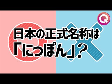 【衝撃】日本の本当の読み方知ってる？マルバツクイズ