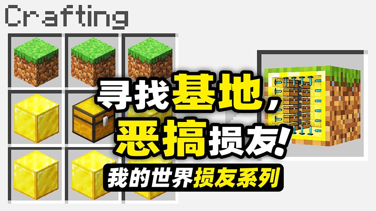 我的世界：真假基地！玩家居然把基地的入口做成了一件藝術品！