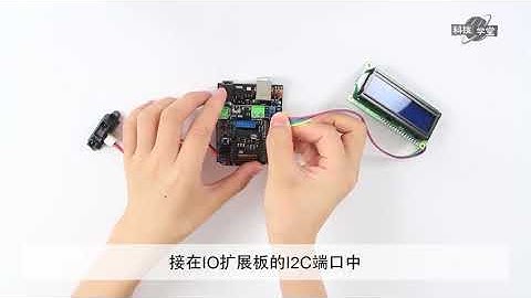 Arduino传感器入门(17课时) 课时16 倒车检测器：红外测距传感器（1）