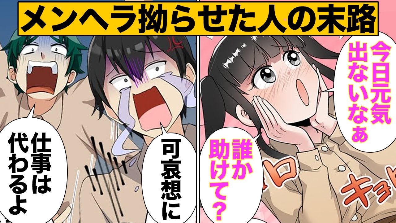 【総集編】メンヘラ拗らせてしまった残念な人たちまとめ