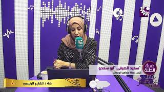 "ابو سعدو" يروي لنا تفاصيل حول محطات هامة في تاريخ رابطة مشجعي نادي  الوحدات