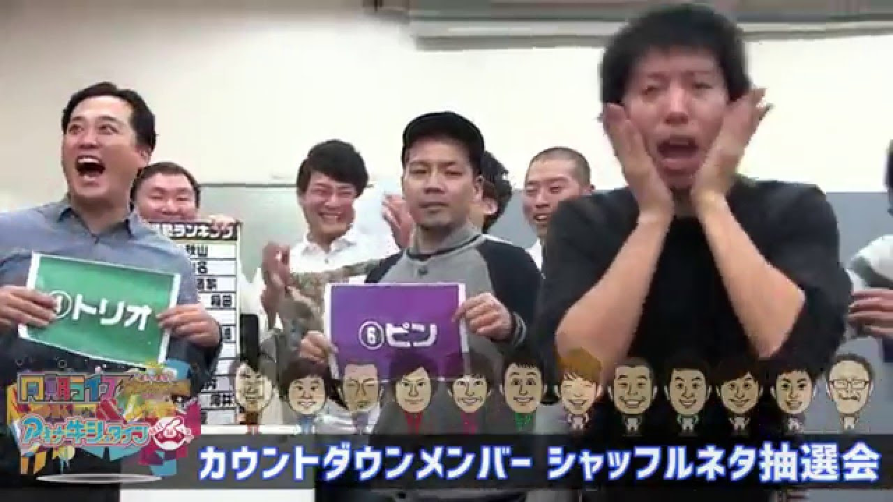 5upよしもとカウントダウンライブ2013→2014 ネタあり、歌あり