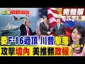 委內瑞拉危機