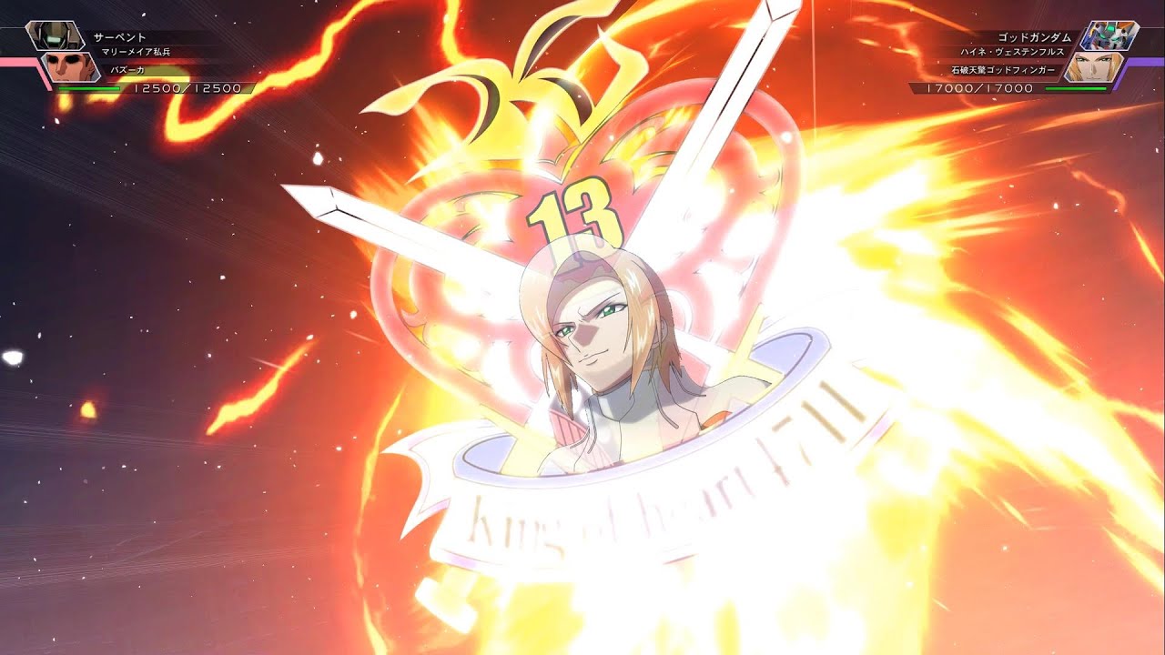 ハイネ専用ゴッドフィンガー[Burning Finger (Heine Westenfluss