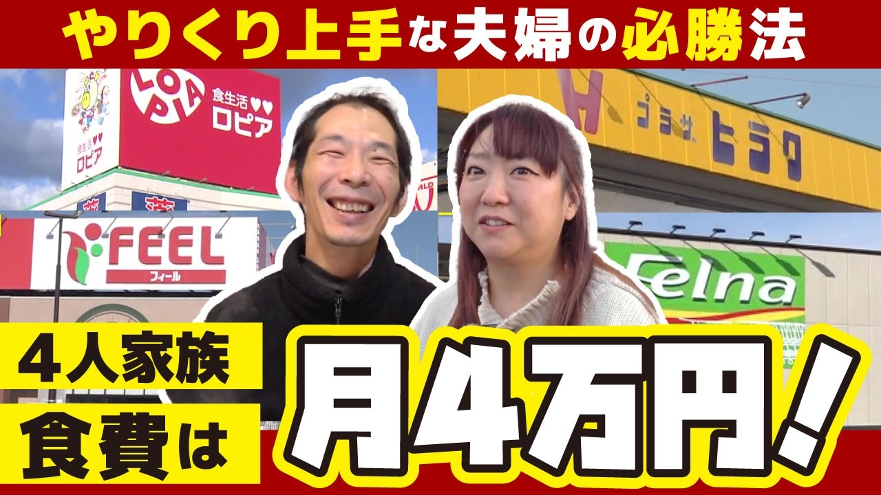 【最強の節約買い物術】スーパー激戦区「岡崎市」の衝撃の10円セール【愛知あたりまえ】