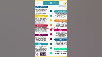 #اكسبلور #أذكار_المساء #القارئ_مشاري_بن_راشد_العفاسي