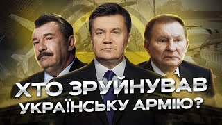 Як руйнували українську армію image