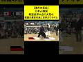 ㊗400万再生突破！【日本vs韓国】剣道世界大会で大荒れ韓国の悪質行為に世界がブチギレ#shorts #海外の反応 #韓国