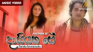 Download lagu Dasiyaka Se | දාසියක සේ | Tharaka Karunanayake | Fill-T |   | Sinhala Songs