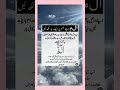Alif Lam Mim Best Video Viral Short Video For You Alif Lam Mim Best Video Viral Short Video For You