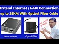 How to Extend Internet or LAN Network Over Long Distance with Optical Fiber Cable |