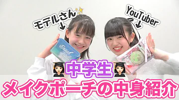 女子力上げる中学生 Mp3 女子力上げる中学生 Mp3