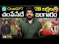 Tech News 2106 || iPhone Flip Phone, OPPO K14x launch, Youtube, ChatGPT remedies, T20 WorldCup.Etc..