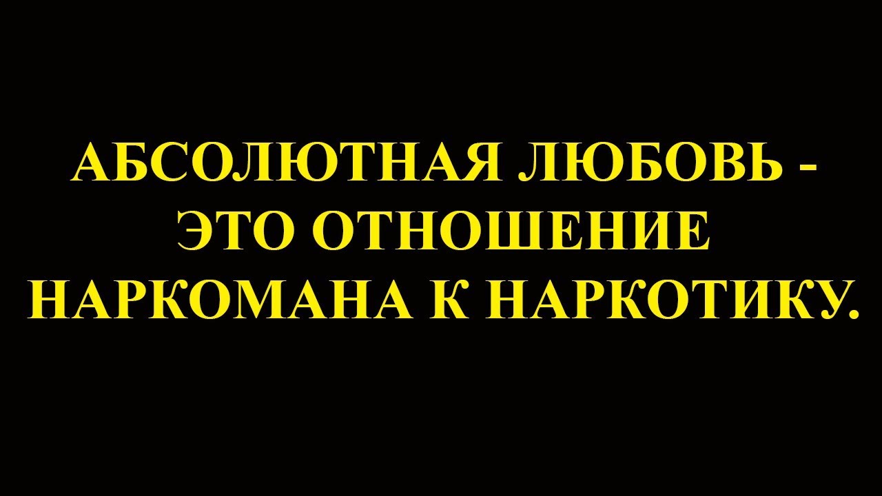 Деньги — самый сильный наркотик. - YouTube