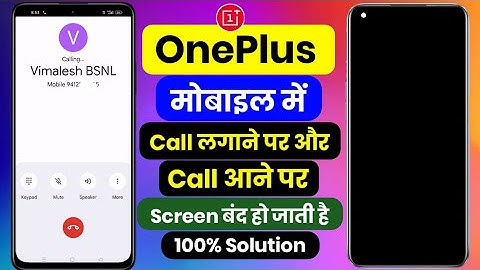 Oneplus mobile me call karne par screen/display band ho jata hai | oneplus call screen off problem