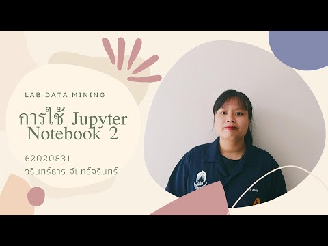 Anaconda | Python EP#3 : สอนการใช้ Jupyter 2