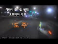 긴급 실제상황 ) 일산역 킥라니 도주사건  잡히는거 시간문제 주말가기전에 자수하세요