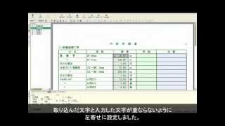 ReBoシリーズ　 ＰＤＦ活用機能の紹介