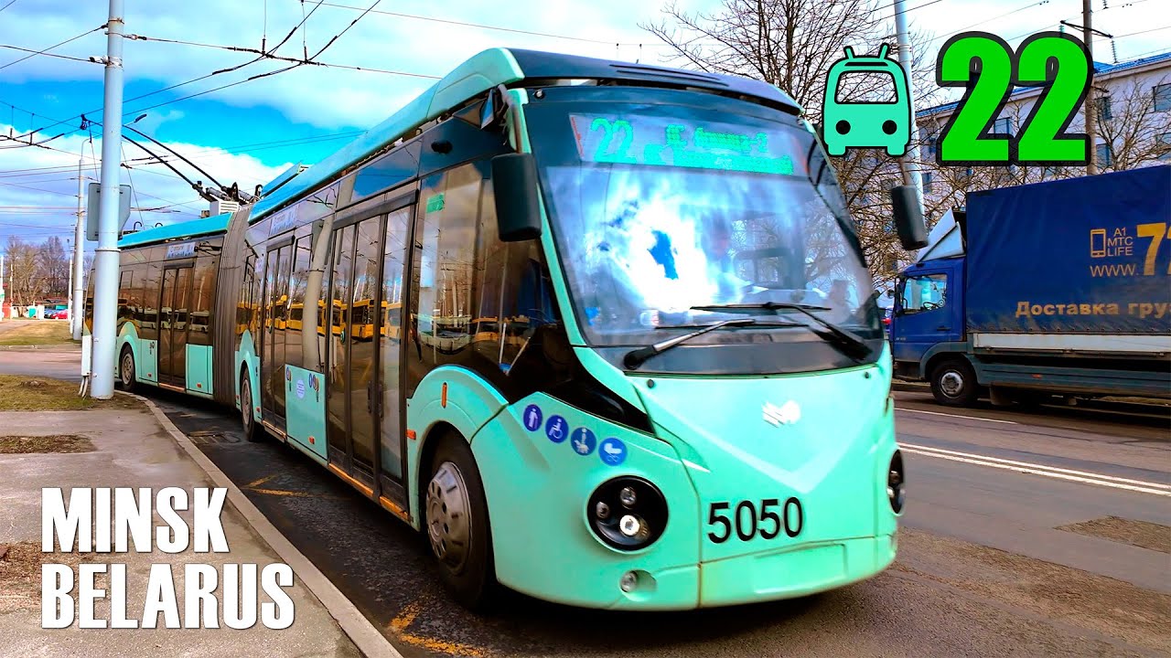 Троллейбус №22 | Маршрут ДС 