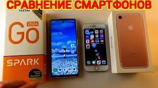 Сравнение Tecno Spark go 2024 vs iPhone 7 смартфоны до 7000 рублей плюсы и минусы