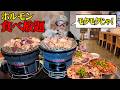 【大食い】煙だらけの名店！！ホルモン食べ放題が旨すぎる！！【松翔苑 野毛店】【武士飯】