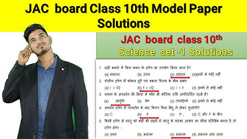 JAC board class 10th science set-1  Model Paper Solutions  |JAC board  Model Paper Solutions |