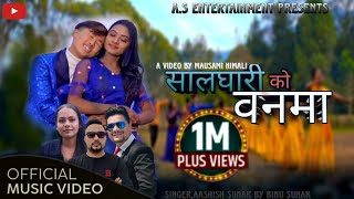 SAL GHARI साल घारी AASHISH SUNAR | BINITA BISHWOKARMA FT.ABHISEK GURUNG| BIPANA SUNAR  NEW SONG 2021