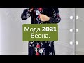 Новинка Койноктор,Кофталар/Жаз 2021/Рынок КараСуу Оптом И В Розницу.