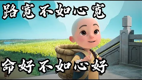 一个人最顶级的格局，就是做好这三件事 - 天天要闻