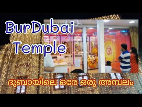 Burdubai Temple|dubai temple|Lord Siva|@Guru Nanak Darbar Sikh Temple Dubai@TravelwithMamta